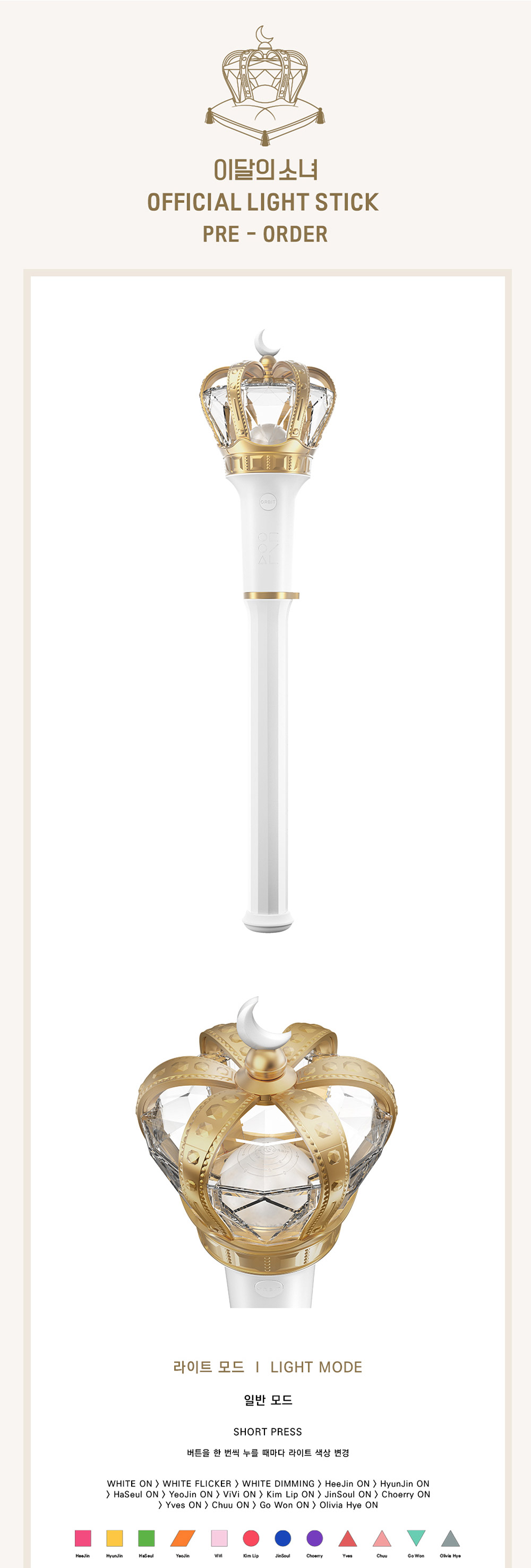 LOONA - OFFICIAL LIGHTSTICK - Comprar em Fire K-Store